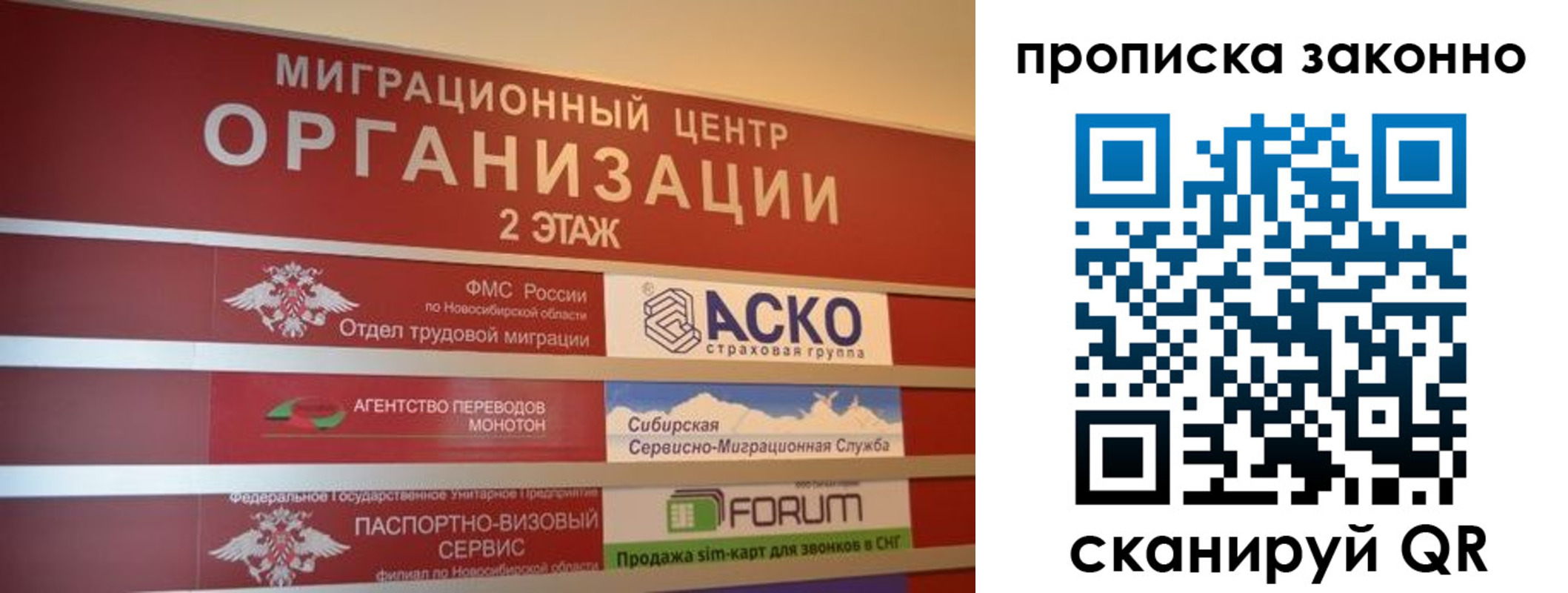 где прописаться в Долгопрудном