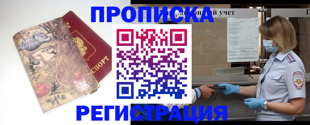пропишу в квартире в Долгопрудном