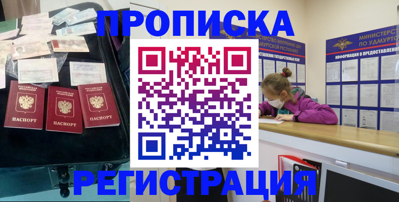 временная регистрация адрес в Долгопрудном