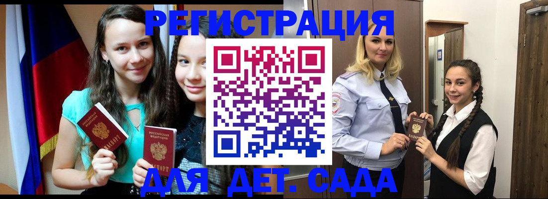 купить прописку в Долгопрудном