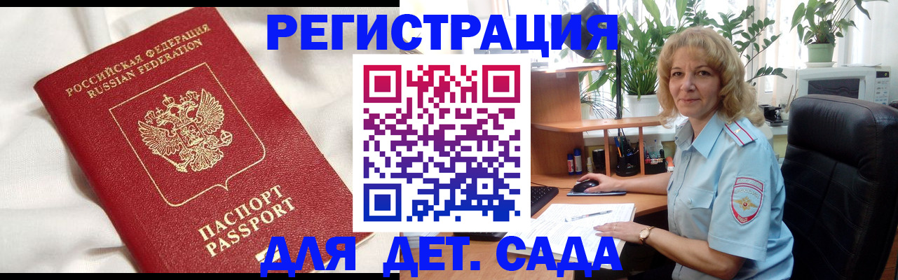 регистрация для школы в Долгопрудном