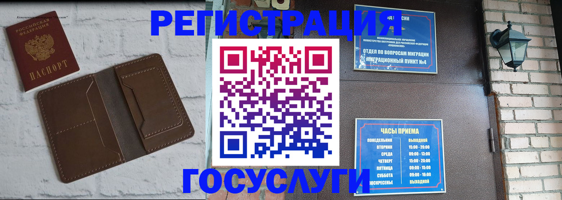 прописка для военкомата в Долгопрудном